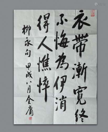 Chinese Hand Painted Calligraphy