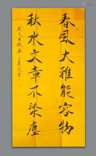 Long Chinese Hand Painted Calligraphy