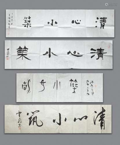 Chinese Hand Painted Calligraphy