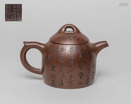 Vintage Chinese Yixing Zisha Tea Pot