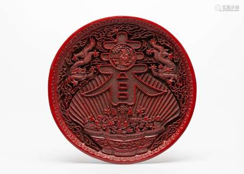 Collectible Chinese Cinnabar Like Plate