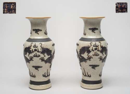 Pair Chinese Porcelain Cabinet Vases