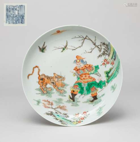 Collectible Chinese Wuchai Porcelain Plate