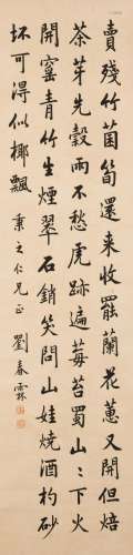 Liu Chun Lin (1872-1942)