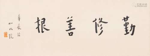 Hong Yi (1880-1942) Calligrapy Couplet,