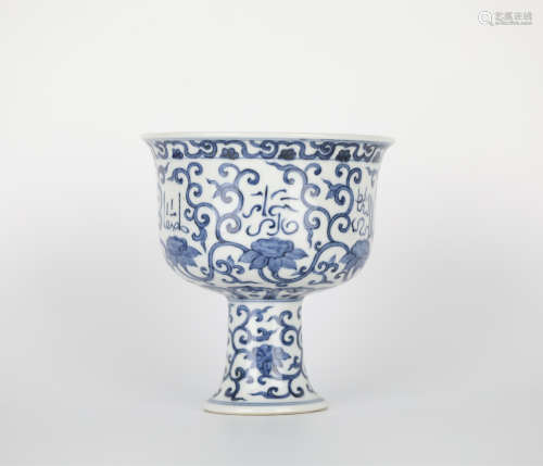 Chinese blue and white porcelain high foot cup, Ming