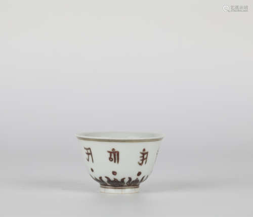 Chinese Arvin porcelain cup, Ming