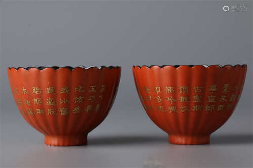 A Set of Petal Shaped Porcelain Cups.