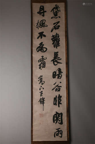 A Handwritten Calligraphy by Wang Duo.