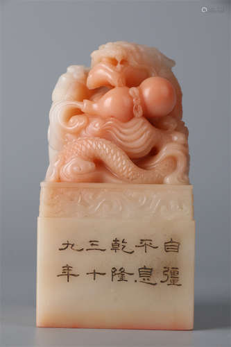 A Shoushan Stone Dragon-Knob Seal.