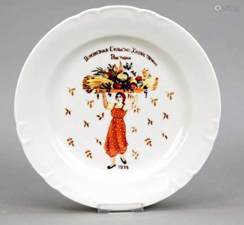 Promotional plate for an agric