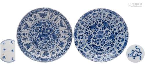 Two Chinese blue and white moulded dishes: each painted with...