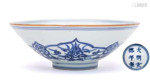 A Chinese blue and white lotus bowl: of conical form,