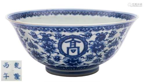 A Chinese blue and white Buddhist Emblems bowl: the exterior...
