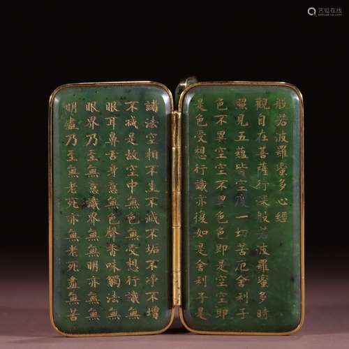 Hetian jade jasper bag edge Buddhist sutras