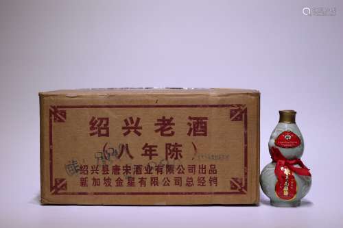 90年代绍兴厂产出口装绍兴老酒八年陈（新加坡回流）