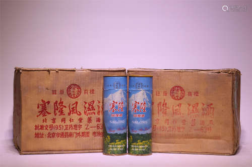 1998年产北京同仁堂塞隆风湿酒