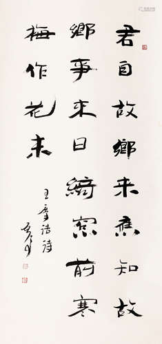 1920*2009  魏启后  隶书“王维诗” 纸本水墨 镜芯