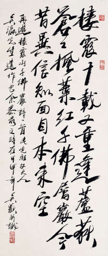 b.1953 吴欢  行书自作诗 纸本水墨 镜芯