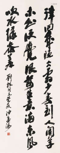 (1900-1992) 沙孟海  行书宋·张栻《立春偶成》 纸本水墨 立轴