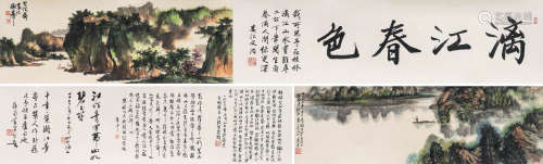 1910*1997 谢稚柳、唐云 漓江春色图卷 纸本设色 手卷