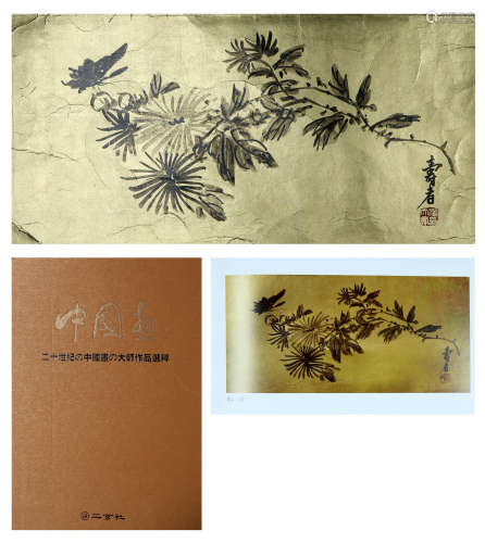 潘天寿 花卉 泥金纸本镜片