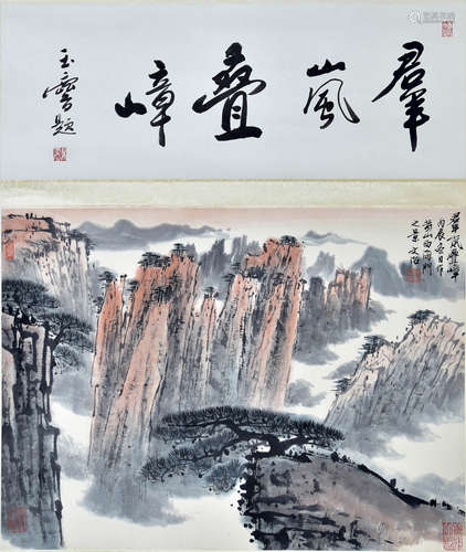 宋文治 峰岚叠嶂 纸本立轴