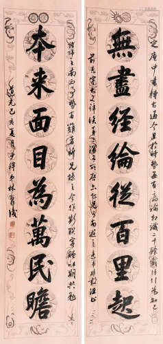 （1785-1850） 林则徐  行书七言联 纸本水墨 立轴