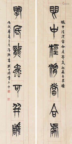 （b.1946） 李刚田  篆书七言联 纸本水墨 镜芯