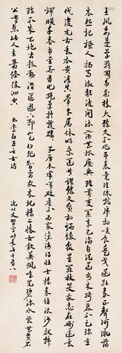 1902*1988 沈从文  行书“李白五言古诗” 纸本水墨 镜芯