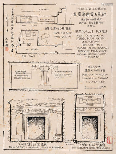 1901*1972 梁思成  汉明器建筑物数种 纸本水墨 镜芯