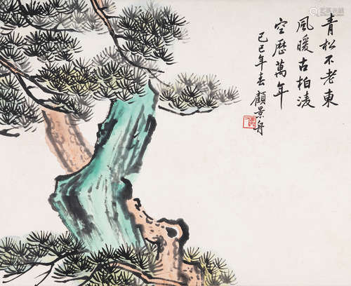 （1915-1996） 顾景舟  青松