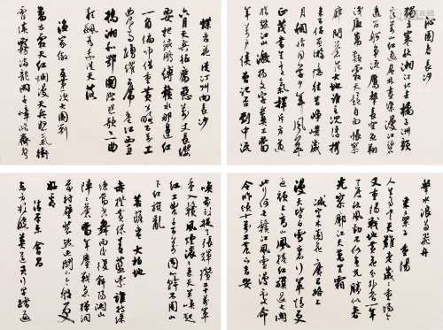 （1883-1971） 沈尹默  行书四帧 纸本水墨 册页