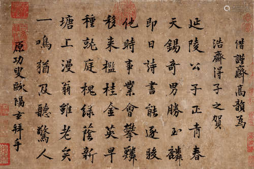（1283-1358） 欧阳玄 为浩斋得子之贺书札 纸本水墨 镜芯