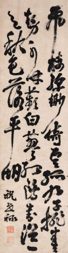 （1539-1610） 祝世禄（明） 草书七言诗 纸本水墨 立轴