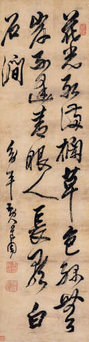 （1585-1646） 黄道周 行草一轴 绢本水墨 立轴