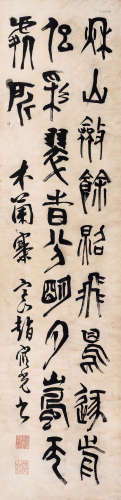 （1559-1625） 赵宦光（明） 行书 纸本水墨 立轴