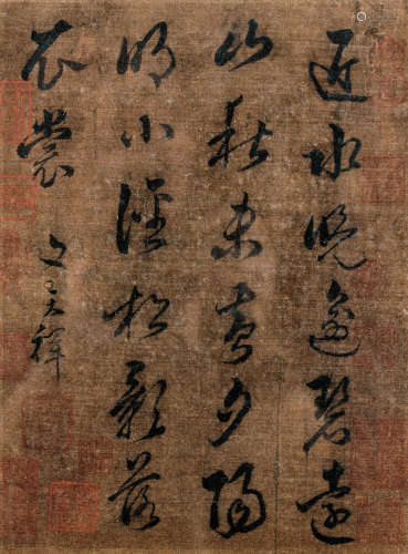 （1236-1283） 文天祥 行书古贤题跋诗 纸本水墨 镜芯
