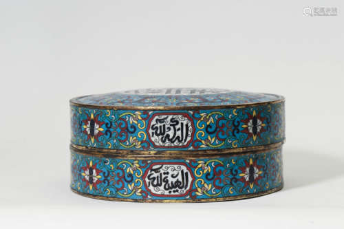 Cloisonne Enamel Arabic Box and Cover