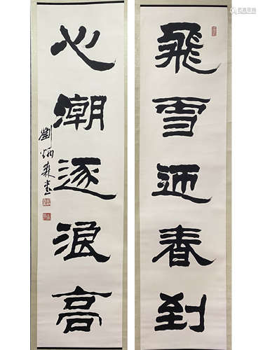 Chinese Calligraphy Couplets, Liu Bingsen Mark