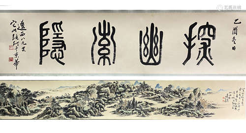 Chinese Figure Painting Hand Scroll, Huang Binhong Mark