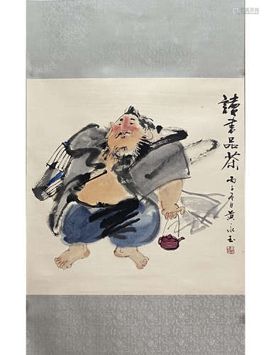 Chinese Figure Painting, Huang Yongyu Makr