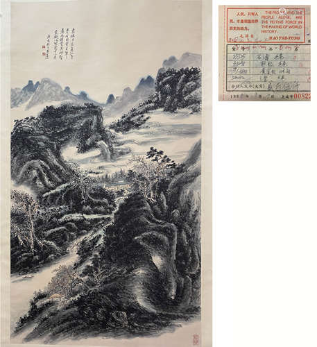 Chinese Landscape Painting, Huang Binhong Mark