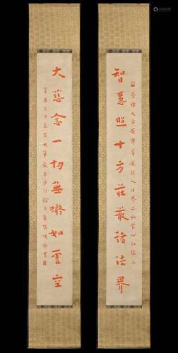 Couplet of master Hongyi's calligraphy with vermilion sand i...