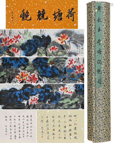 Huang Yongyu exquisite paper silk mounted scroll