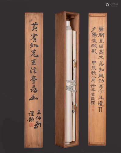 Huang Binhong landscape painting old paper damask mounted ve...