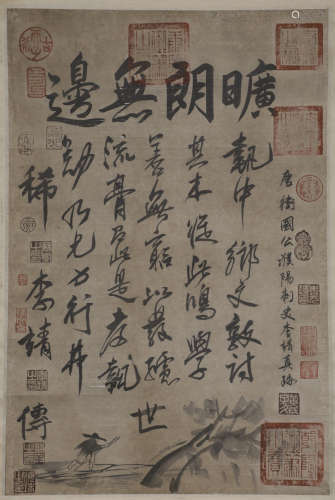 Li Jing's calligraphy with Tang Dynasty
