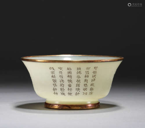 White jade bowl of Hetian in Liao Dynasty