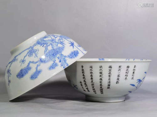Qing Dynasty blue material Sui Han San you poem bowl