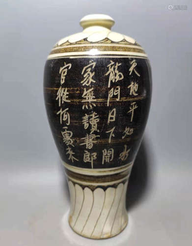 Plum vase of Cizhou kiln in Song Dynasty